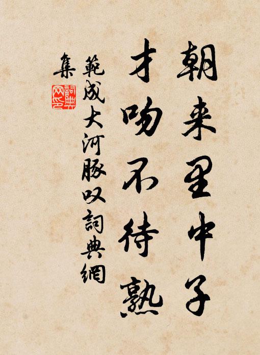 北苑靈芽天下精,要須寒過入春生 詩詞名句