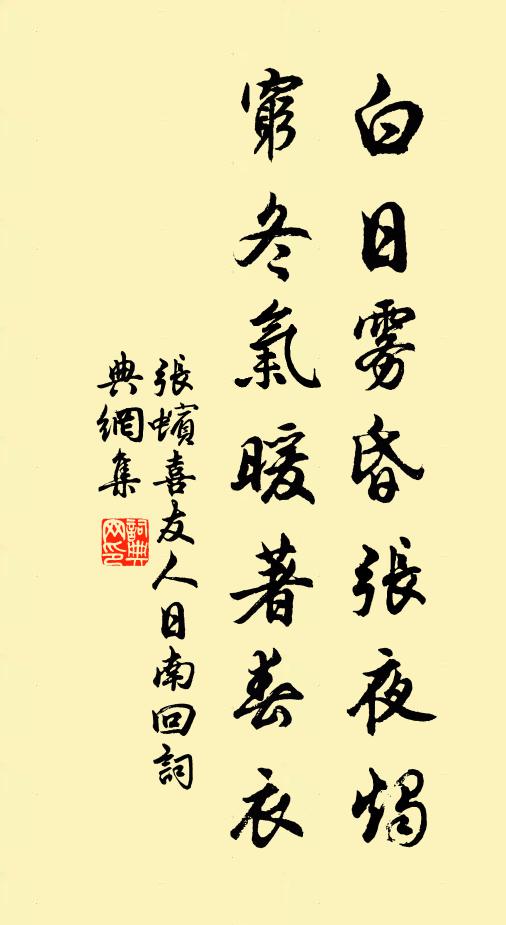 空山月落春風換,直作羅浮夢裡看 詩詞名句