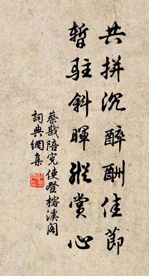 蟻蜂雜君臣,蝸角載蠻觸 詩詞名句