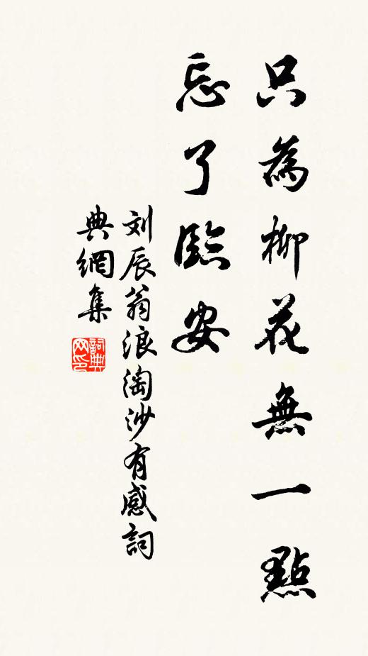 美人其猶龍,渴飲金泉水 詩詞名句