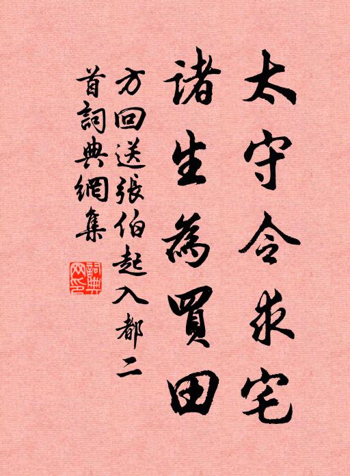 明與日月久,恩將雨露均 詩詞名句