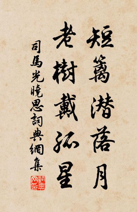 子來後往哲,青山古依然 詩詞名句