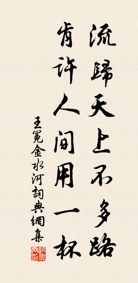 近來清瘦，為誰為誰。 詩詞名句