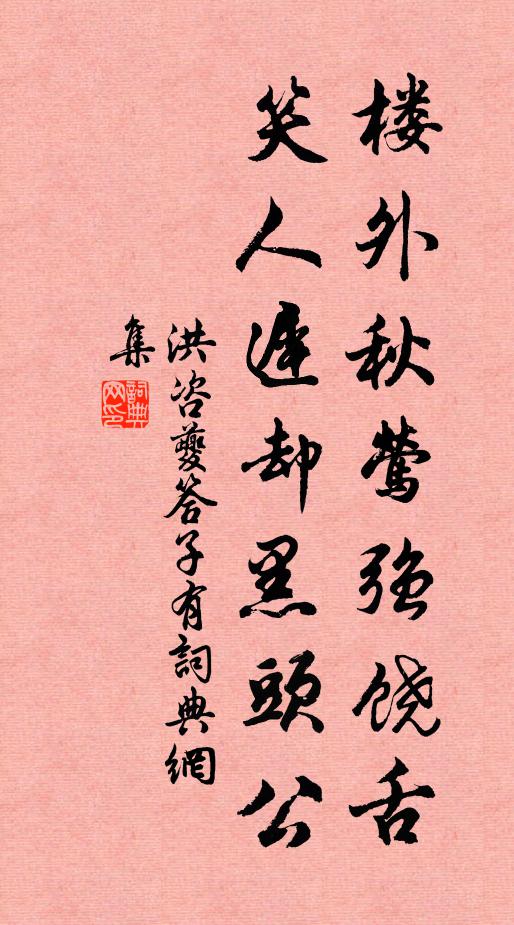 未為堯舜用,且向煙霞托 詩詞名句