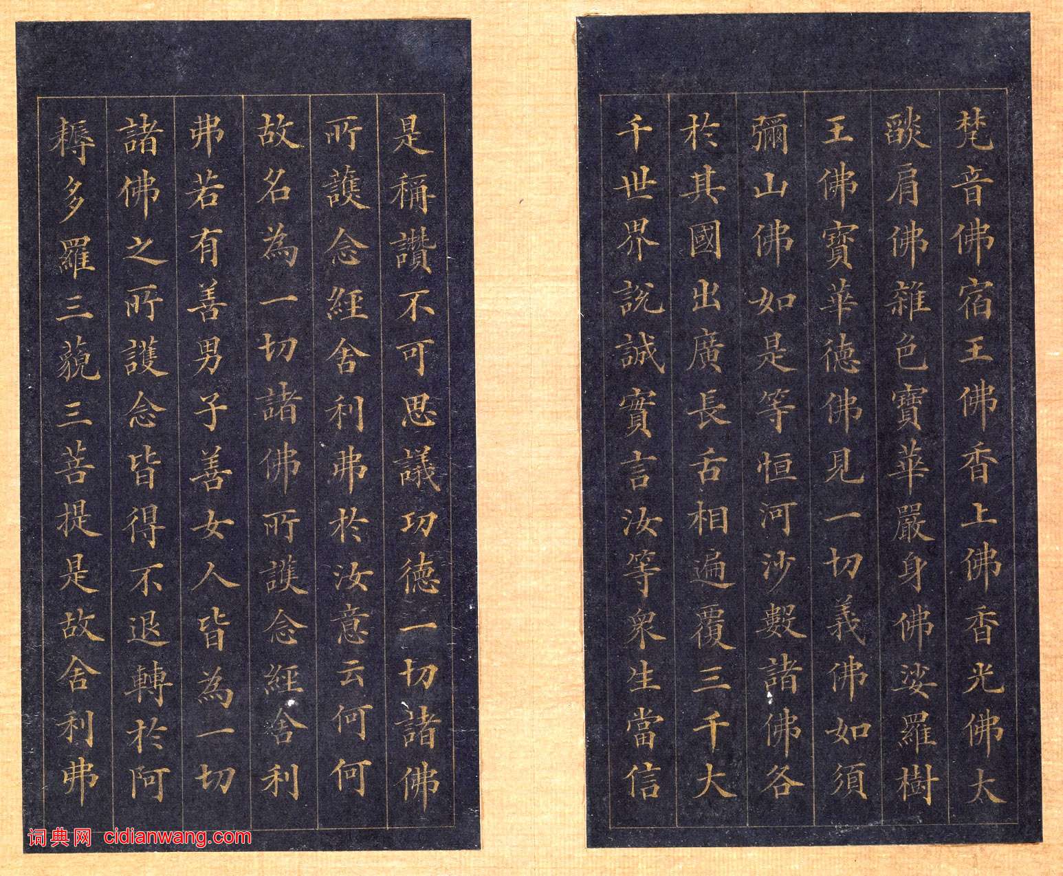 林則徐小楷《佛說無量壽經》