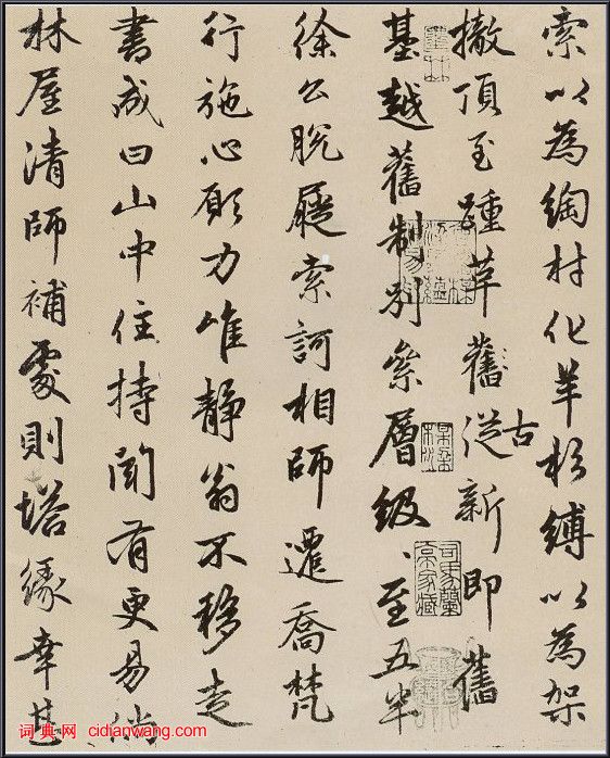 趙孟頫行書《光福寺重建塔記》