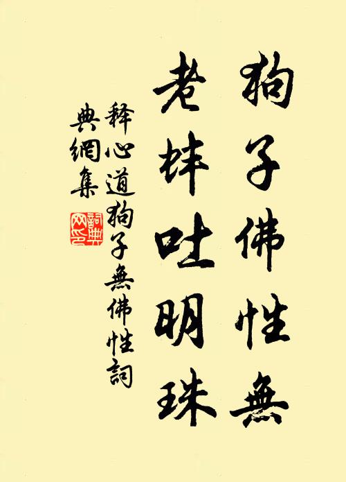 清吟無個事，冉冉送春華 詩詞名句