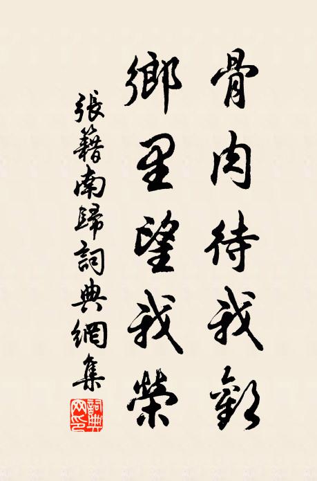 喬林凍相倚，隙瓦乾猶爍 詩詞名句