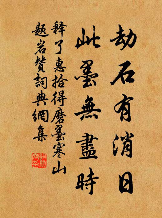 但聞郡功曹，滿世名籍籍 詩詞名句