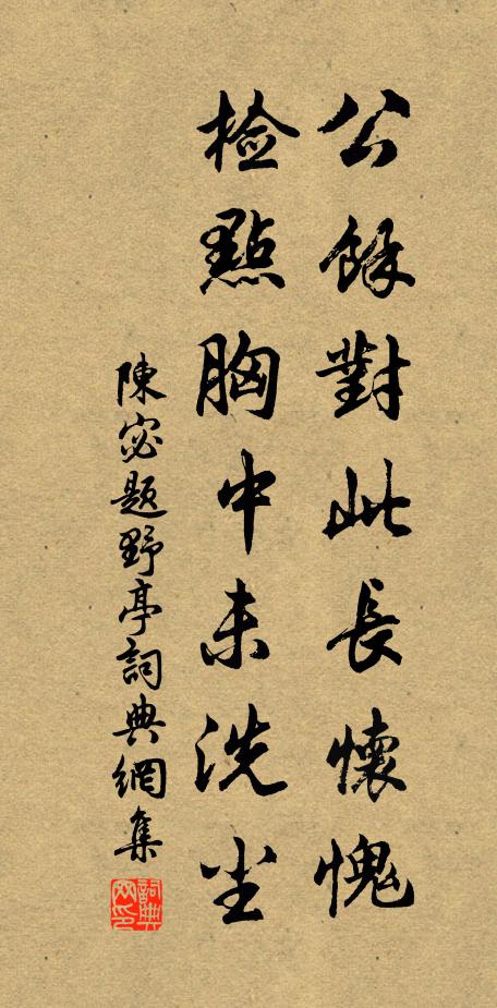 供花林鳥窺禪熟，聞呪潭龍起蟄醒 詩詞名句