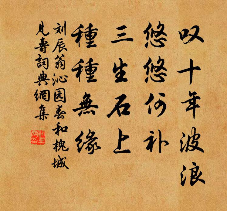 五房伯仲十,獨予登七旬 詩詞名句