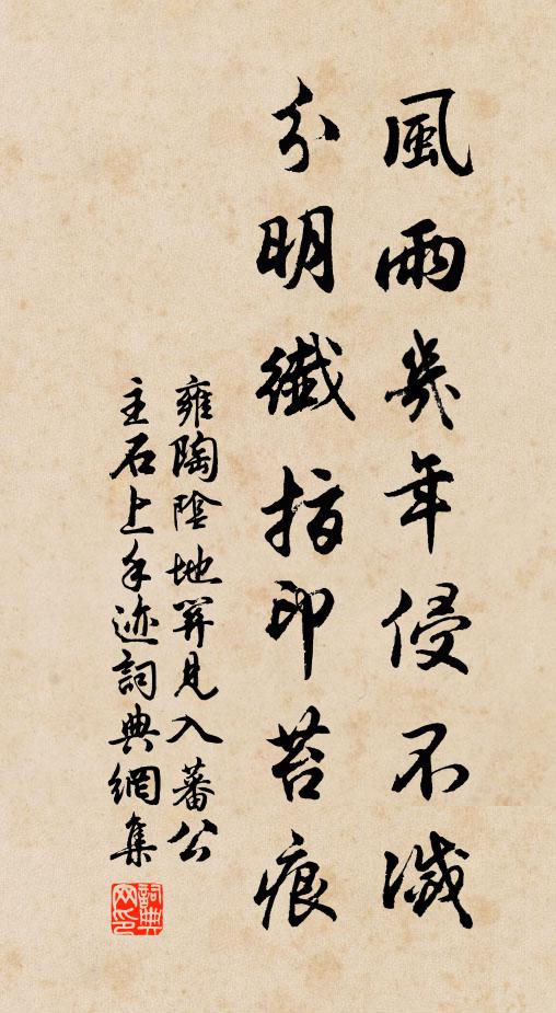 濟世翻小事,丹砂駐精魂 詩詞名句