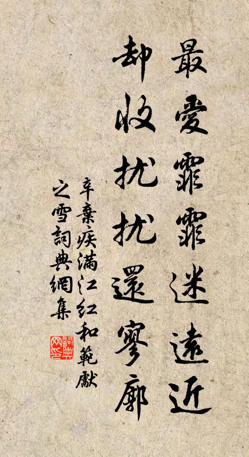 為問少年心在否？角巾敧側鬢如蓬 詩詞名句