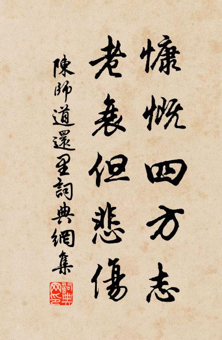 甘泉多法從，獻賦憶當年 詩詞名句