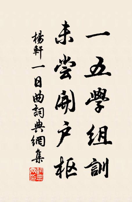 古人得解脫，乃不厭多聞，歸業閱故書，請以道眼分 詩詞名句