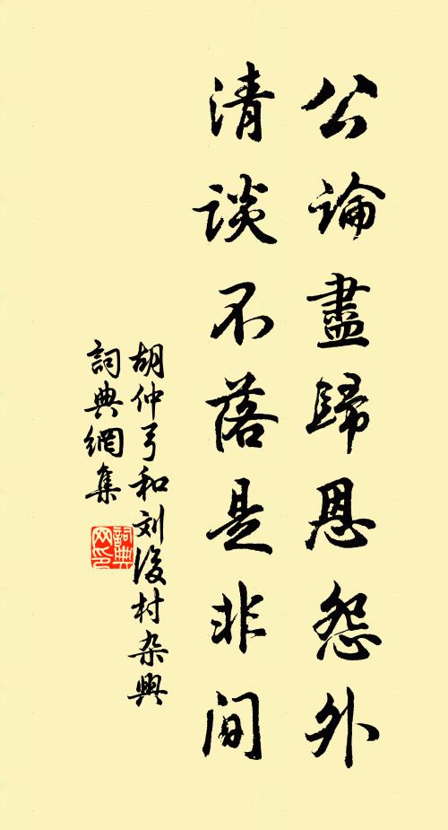 歸來深隱太湖濱，天與扶持百歲身 詩詞名句