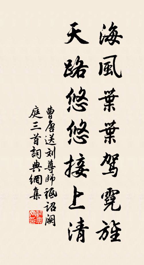 秋霖得晚晴，景色似郊坰 詩詞名句