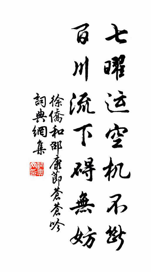 映窗疑月影，著地似楊花 詩詞名句