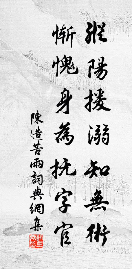 海浸全吳白，山澄百越青 詩詞名句