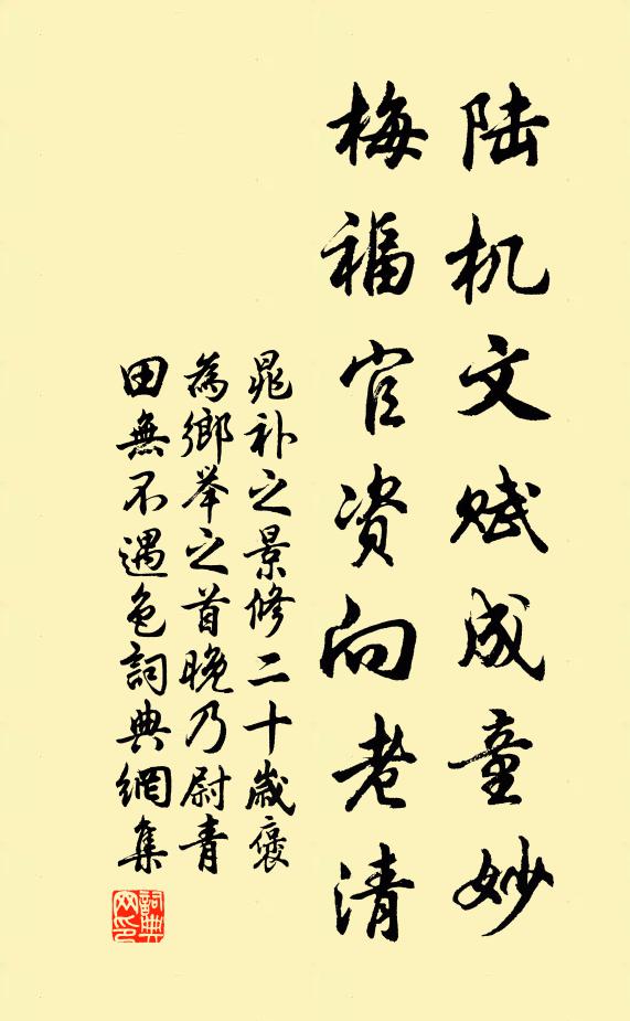 一盞新羅酒，凌晨恐易消 詩詞名句