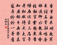 寒食雨中，同舍約游天竺，得十六絕句呈陸務原文_寒食雨中，同舍約游天竺，得十六絕句呈陸務的賞析_古詩文