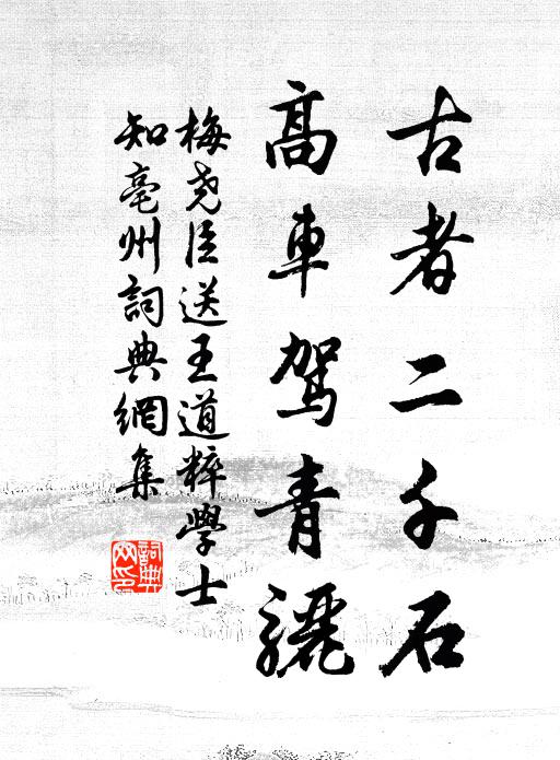 假思不可度,顒若有餘誠 詩詞名句