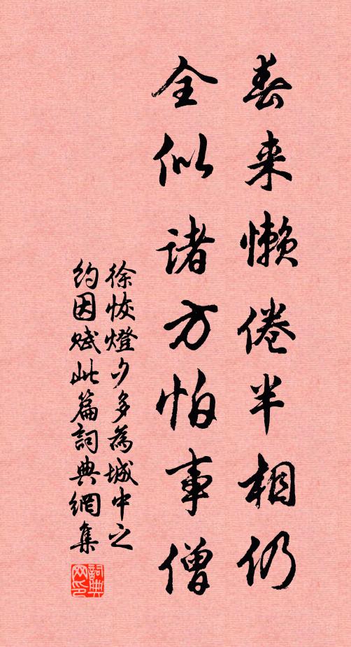 御河橋上煙輿度，江國水天訝與同 詩詞名句