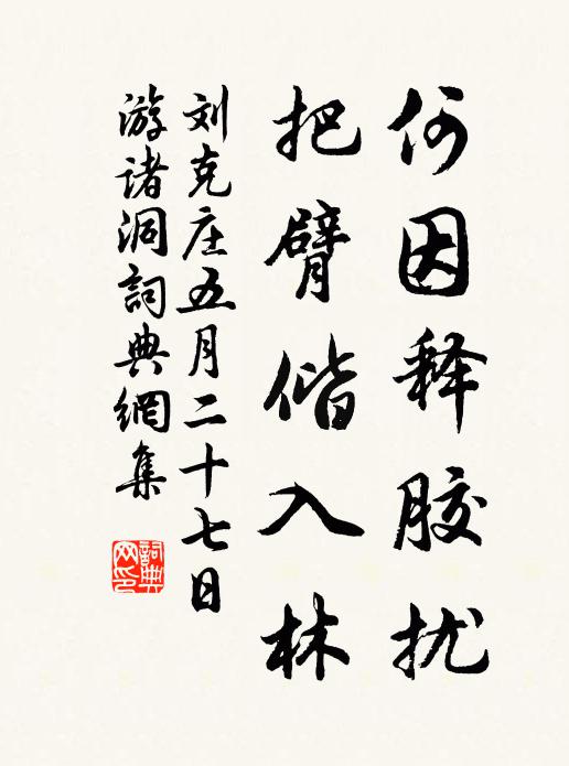 智游空劫珠胎蚌,妙應因緣井覷驢 詩詞名句