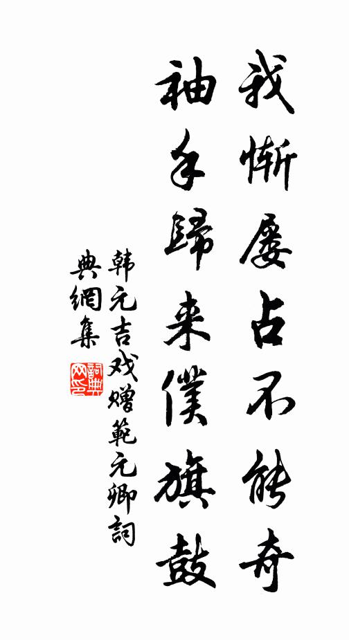 適可乘舟曰歸矣,影湖路便得棲遲 詩詞名句