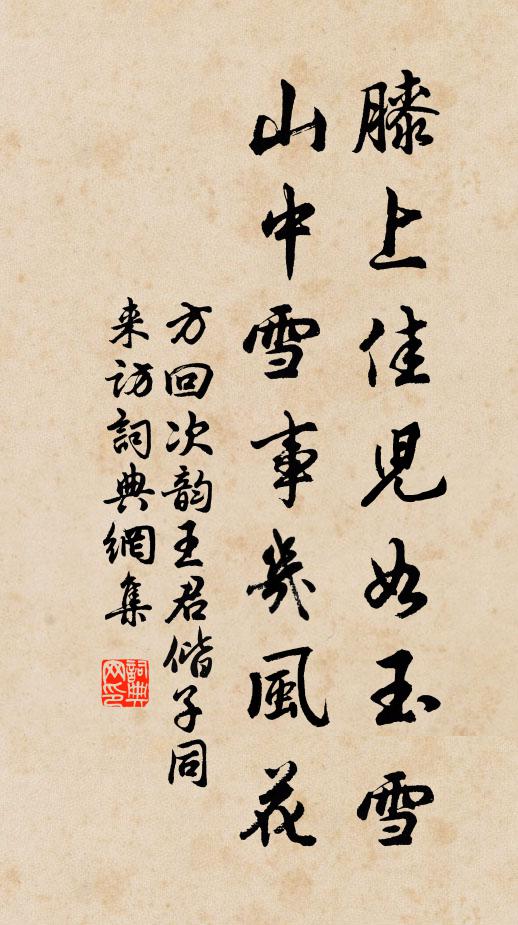 灘下三日留，識盡灘前叟 詩詞名句