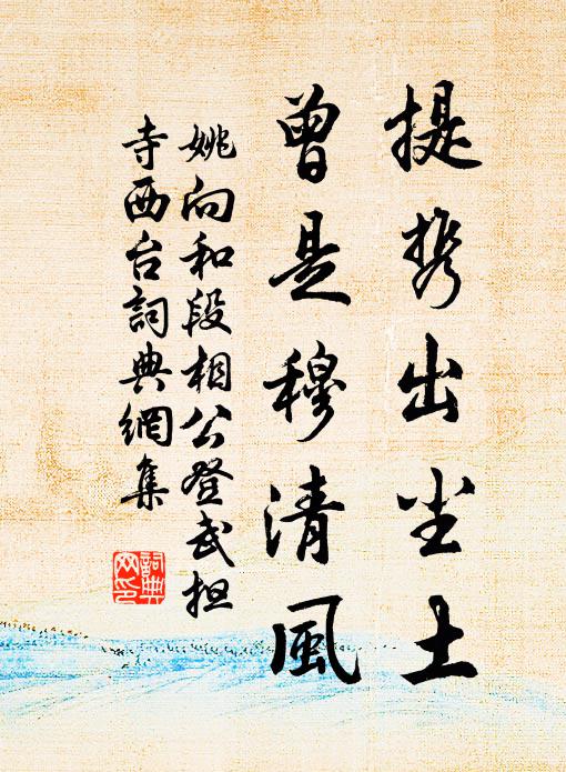 竹里清香簾影明 詩詞名句