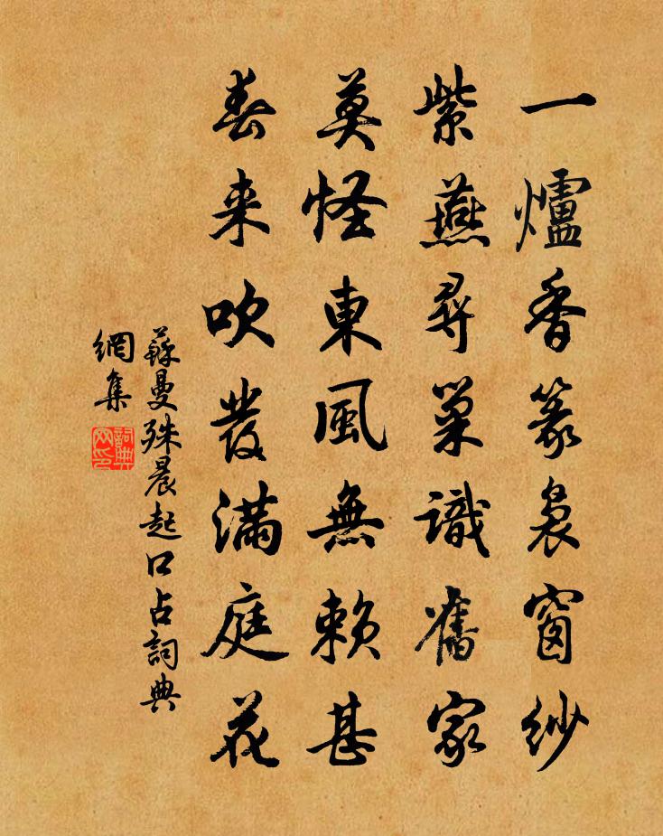 晨起口占書法作品欣賞