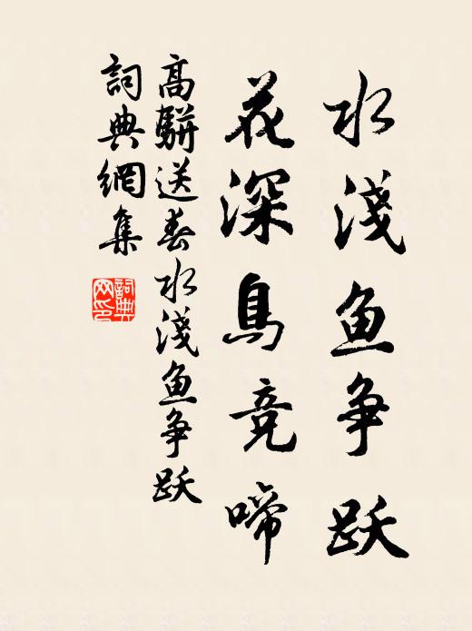 聖情思舊重，留飲賦雕章 詩詞名句