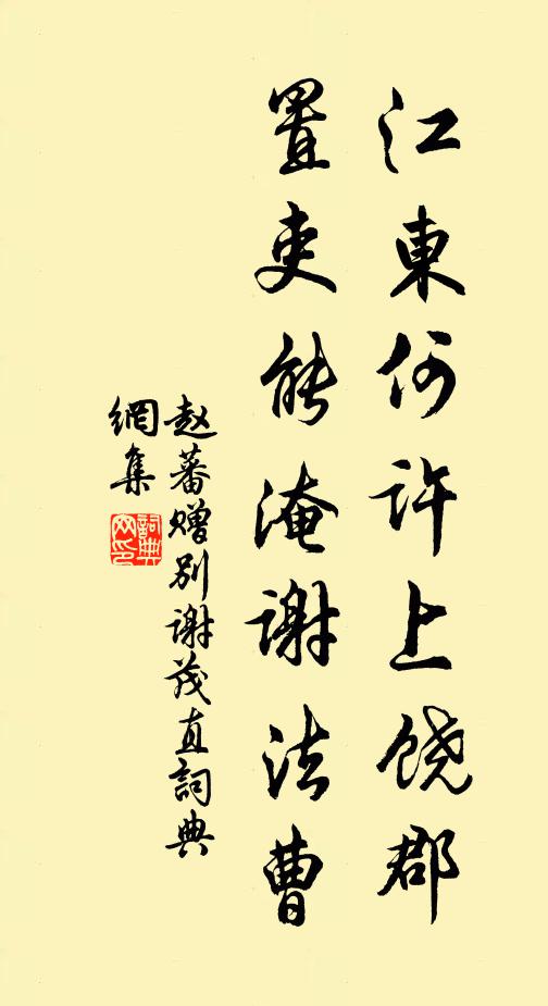 快哉吾阿蒙,非腹吳下客 詩詞名句