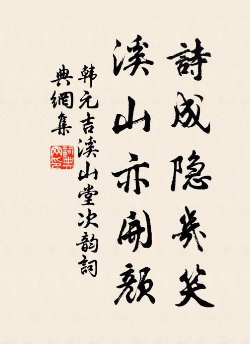 桃花水暖正魚肥,子脹連胞迸腹腴 詩詞名句