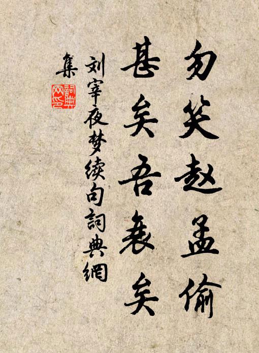 豈不承明入，終雲幽意多 詩詞名句