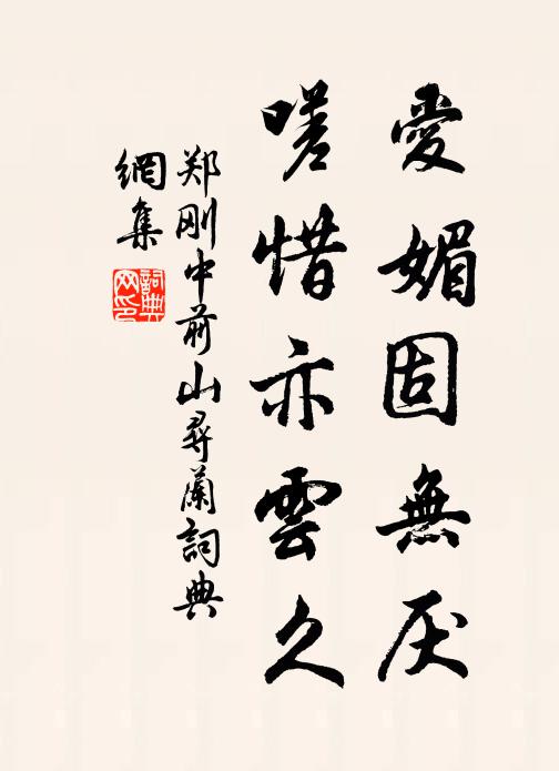 蹙得波紋細，分來日影融 詩詞名句