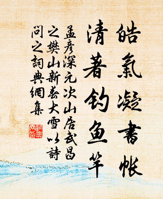 庭前早梅樹，坐見花盡碧 詩詞名句