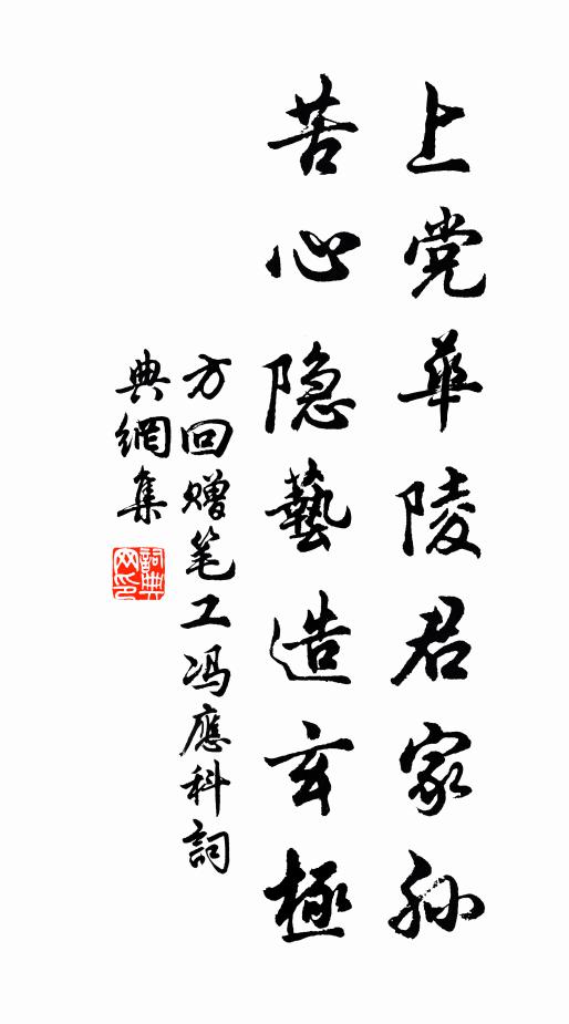 歲雲暮矣天雨霜，且復持此飲一觴 詩詞名句