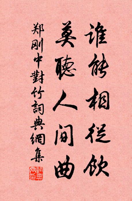 正梅雪韻清，桂月光皎 詩詞名句