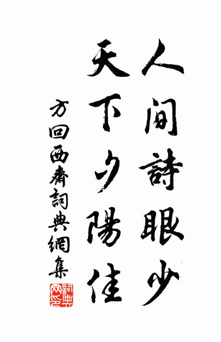 鋪谷輕煙白如絮,落崖飛瀑響於徽 詩詞名句