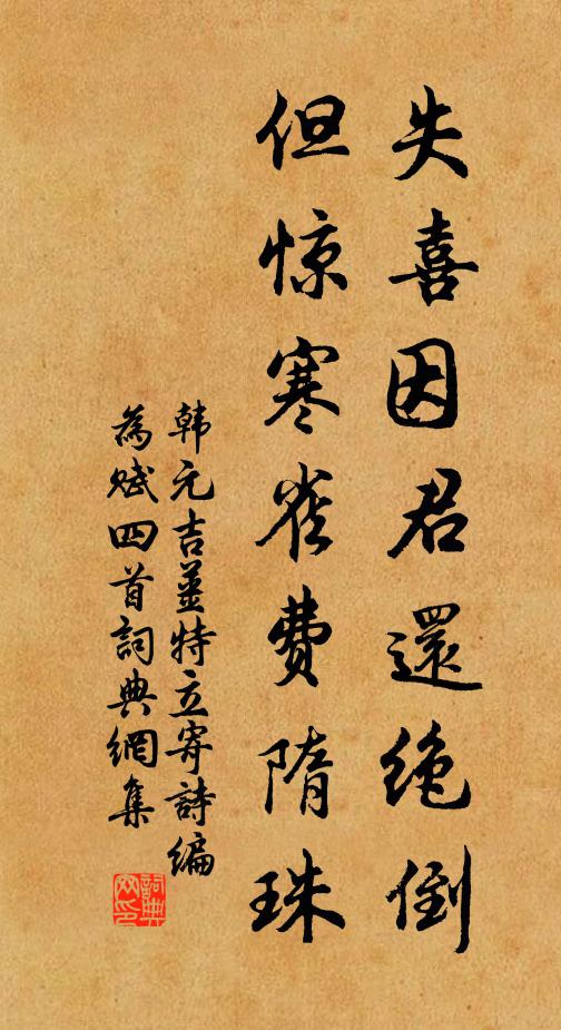 炯炯一心在,沉沉二豎嬰 詩詞名句