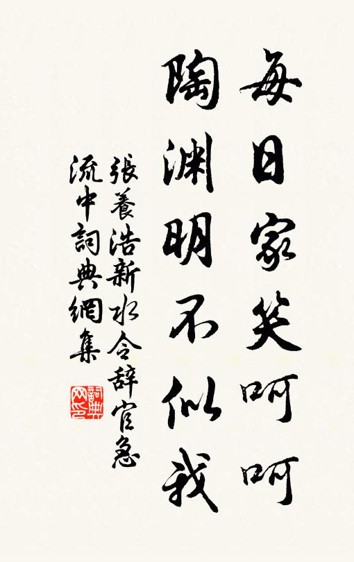 朝辭扶桑底,暮宿崑崙下 詩詞名句