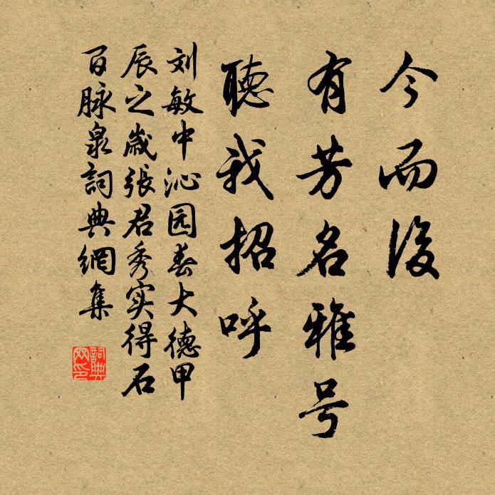 玉筆貴藏鋒 詩詞名句