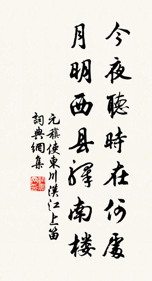 會彈無弦琴 詩詞名句