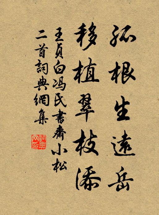 今夜景偏勝，此時猶好看 詩詞名句