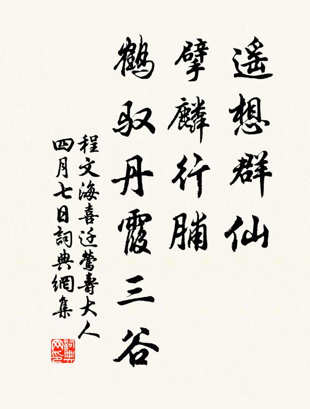 飄然學輕舉,謝此塵中緣 詩詞名句