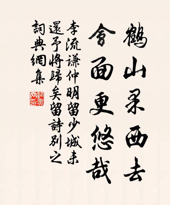 上人已了洞山偈,倦客方為梁父吟 詩詞名句