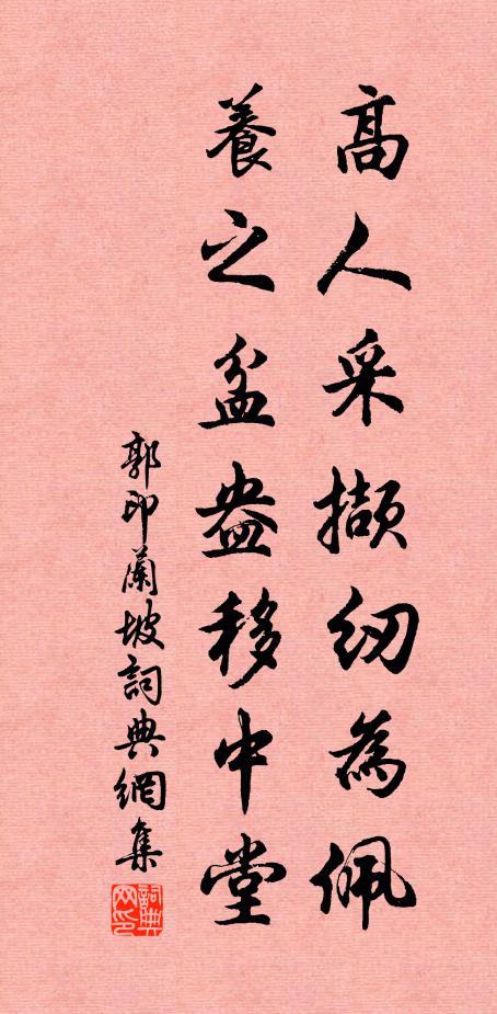 珍簟冷，紗廚小 詩詞名句