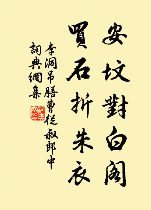 不惟我輩獨識真,異饌珍羞甘眾口 詩詞名句